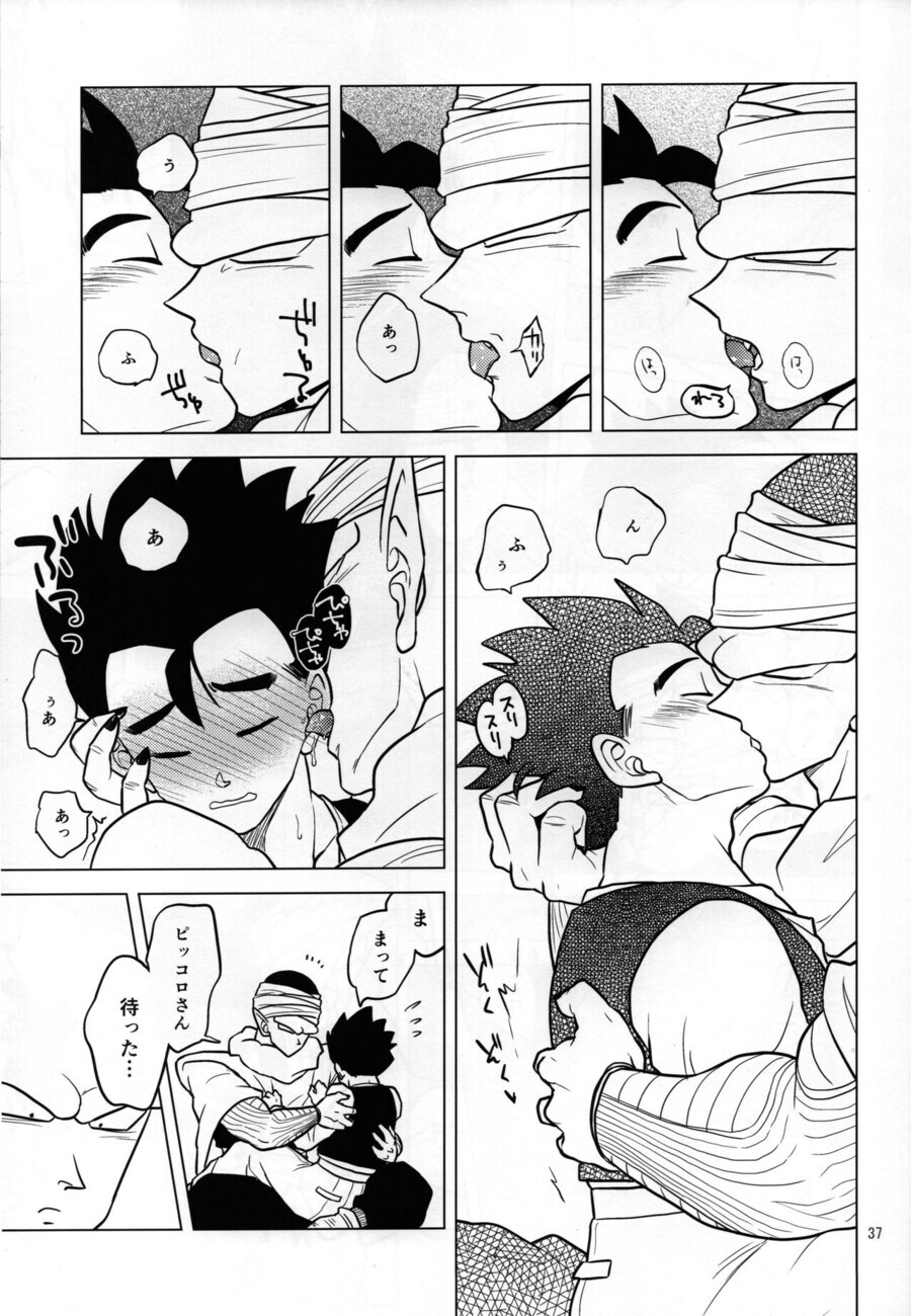 남유게)오반과 피콜로가 키스하는 만화_1.jpg