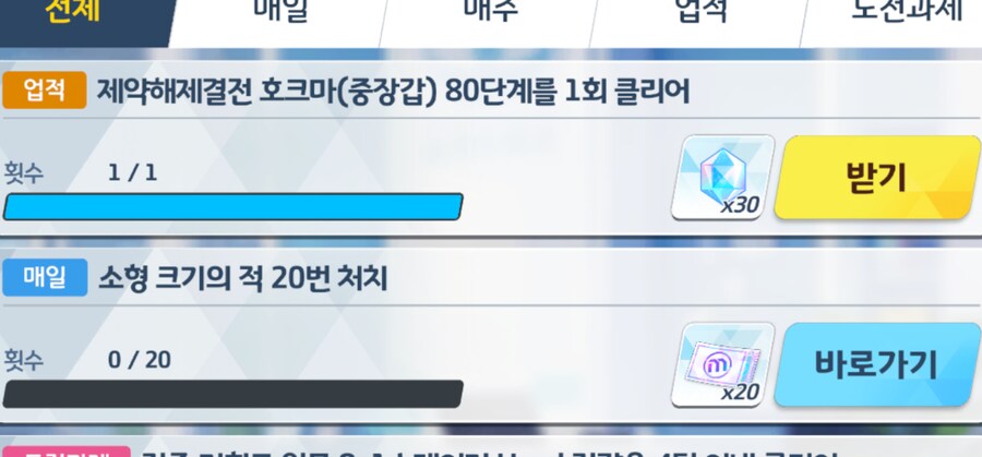 블루아카] 드디어 80층 깼다_2.png