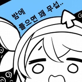 프래절 - 안녕, 달의폐허 4 (스압)_23.jpg