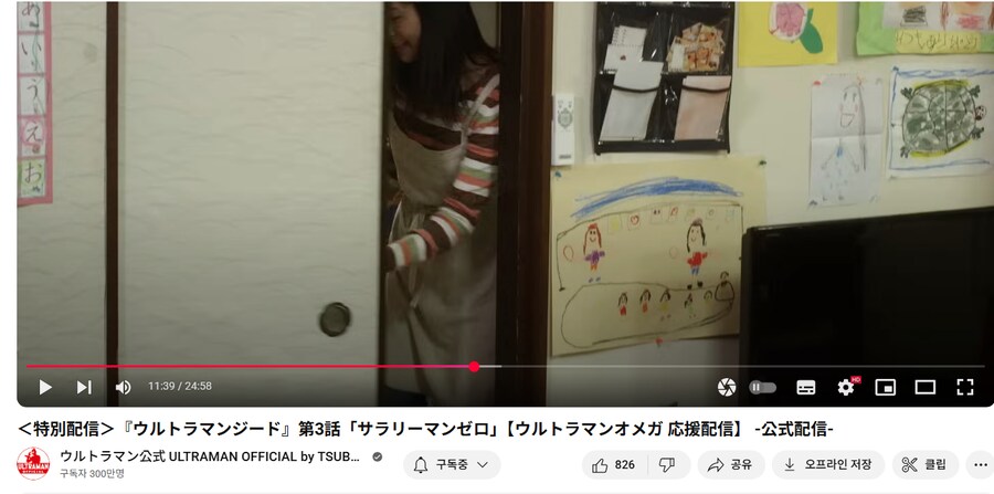 울트라맨)갑자기 기간한정 공개된 지드 3화_1.png