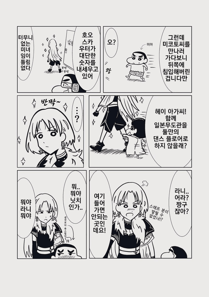 @) 짱구는 못말려 -미짱 누나를 만나러 가요!_1.jpg