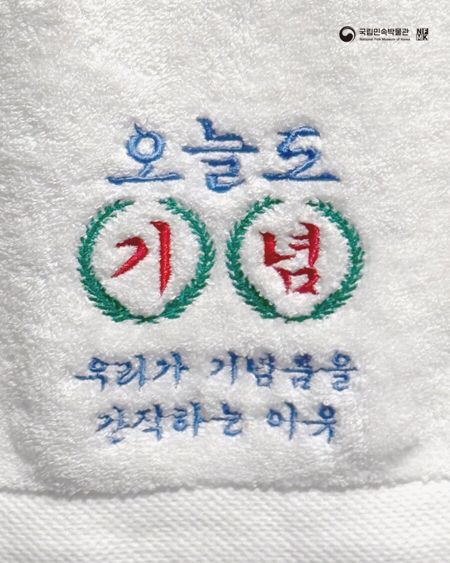 SNS로 가정집 특급 비밀을 찾으려는 국립민속박물관_1.jpg