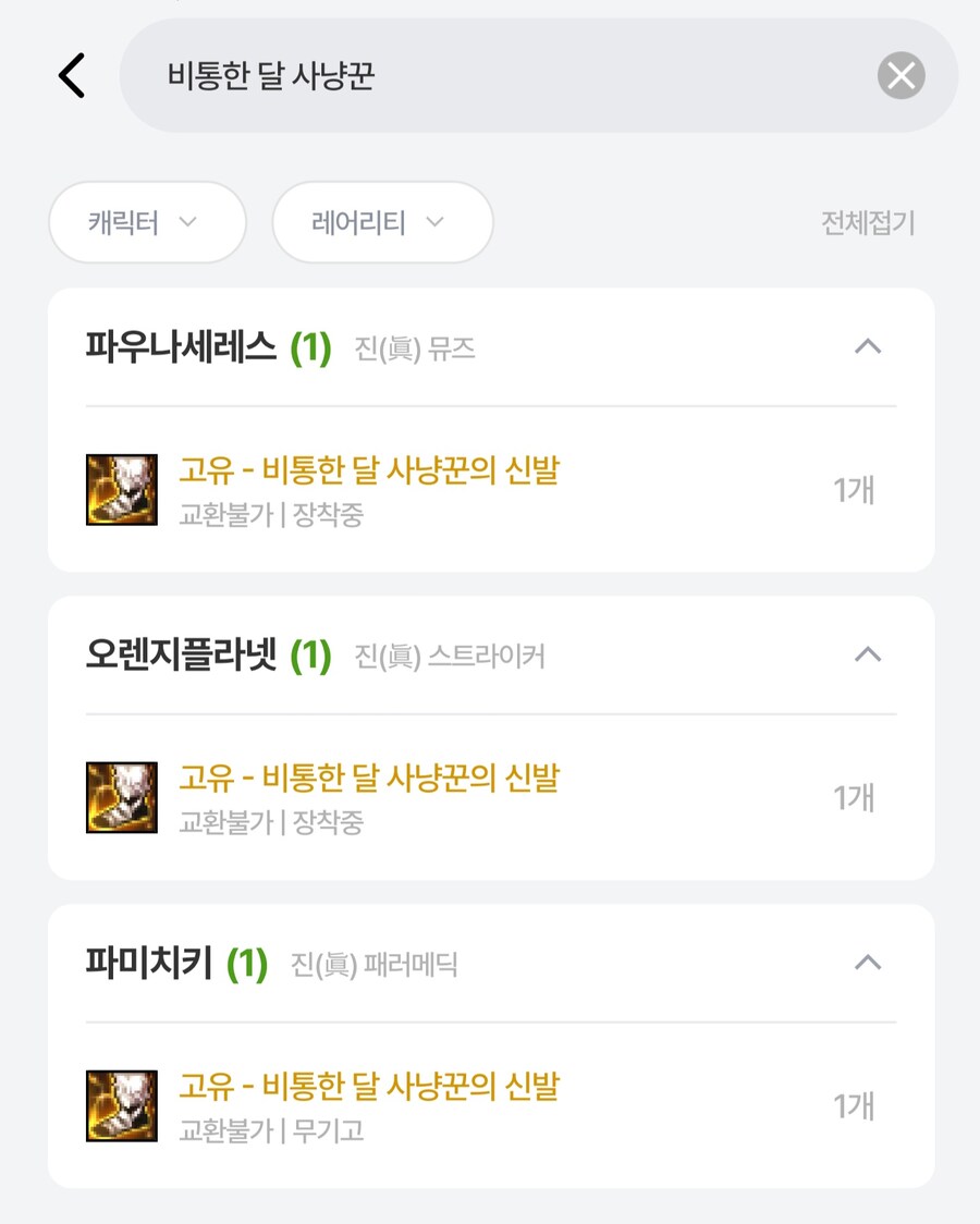 던파)미친 세상에 게이뭐야_2.png