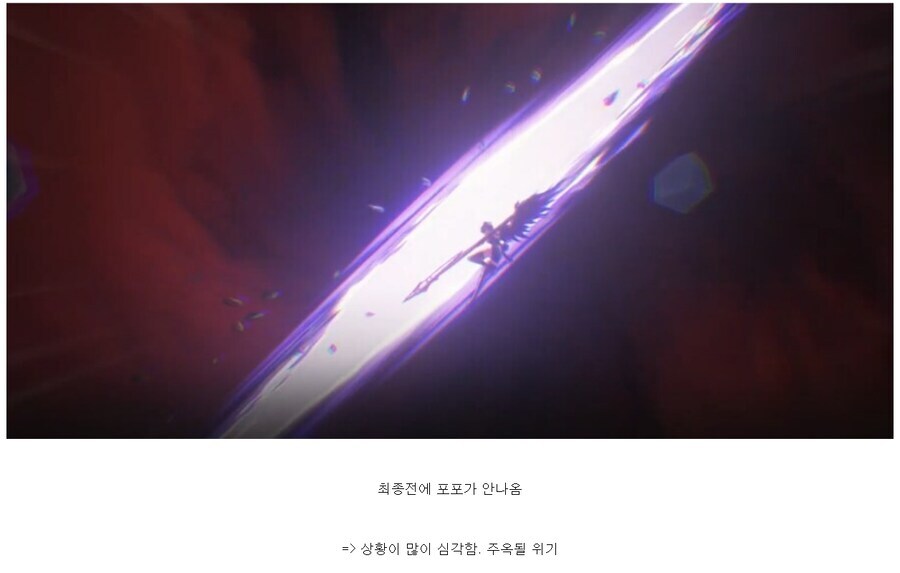 명조) 마스코트로 알아보는 메인스토리의 심각성 .jpg_2.jpg