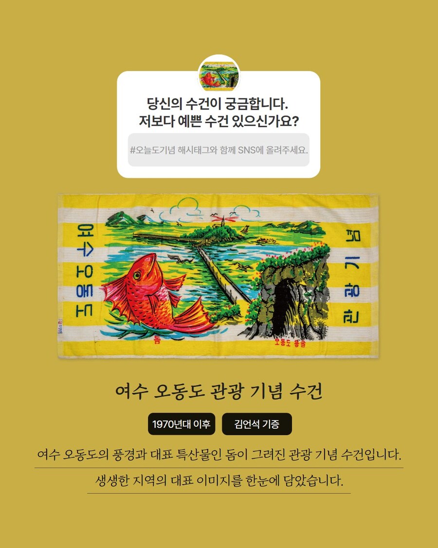 SNS로 가정집 특급 비밀을 찾으려는 국립민속박물관_3.jpg