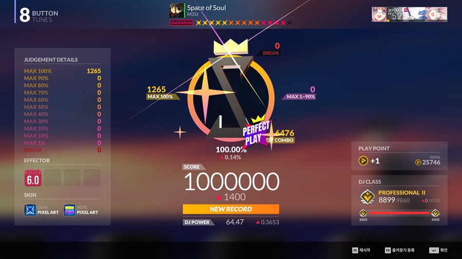 디맥) 8B 패드용패턴 14렙 올퍼펙 완료 (1)_8.png