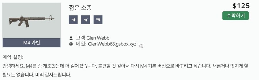 (건스미스시뮬레이터)'제 M4를 마개조 했는데 너무 불편해요!'_1.jpg