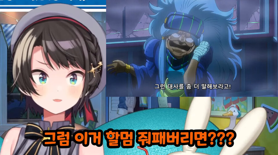 버튜버) 스바루가 찾아낸 "저스티스" 공략법.jpg_5.jpg