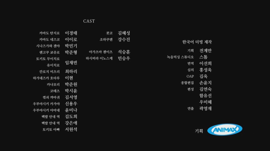 귀멸)오늘자 한국어 더빙판 리뷰.mp4_2.jpg