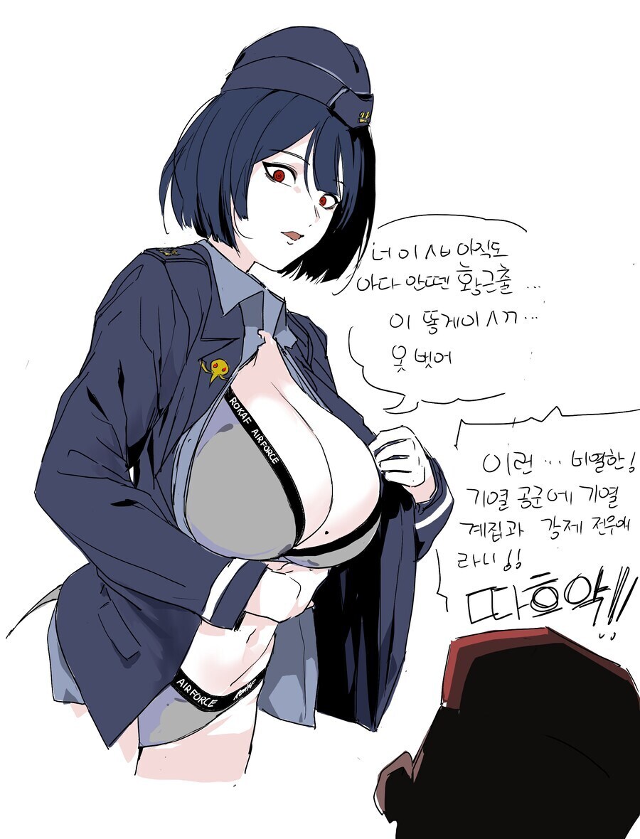 "이런 공군 기열 계집에게 강제 전우애라니!"_1.jpg