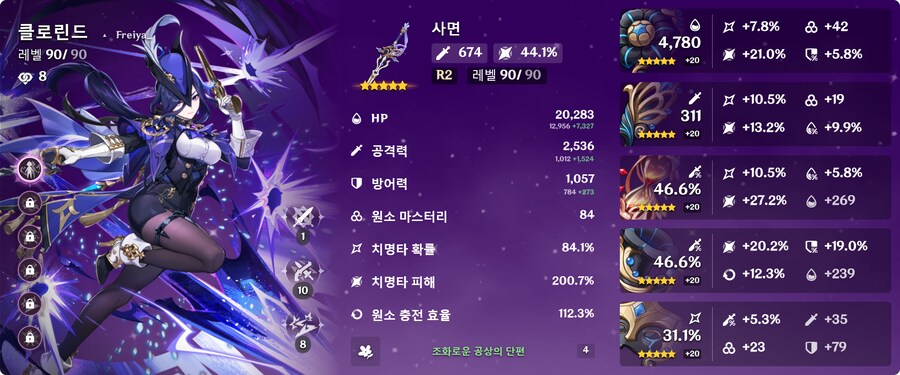 원신) 용암룡 뭔가 좀 더 아 좀만 더_2.png