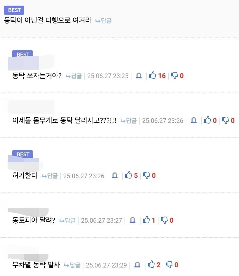 ㅇㅇㄱ)이세돌 몸무게 공개한다_2.jpg