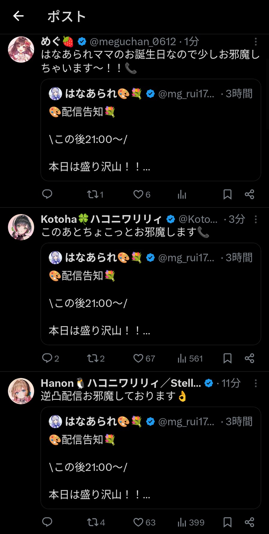 버튜버) 어머니 생신 도츠에 문안 간 3인방_1.png