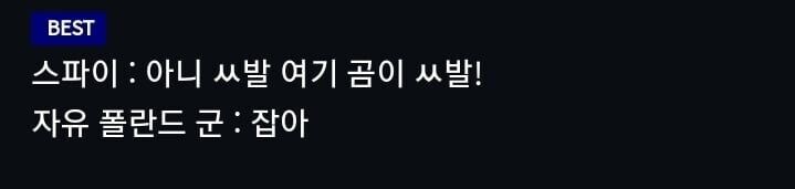 모르면 간첩 실제 사례.jpg_2.jpg