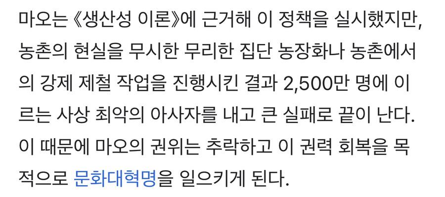 스탈린 때문에 국민의 40%가 죽은 국가.jpg_8.jpg