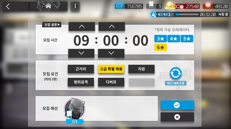[명일방주] 내 고특채를 봐줘_1.png
