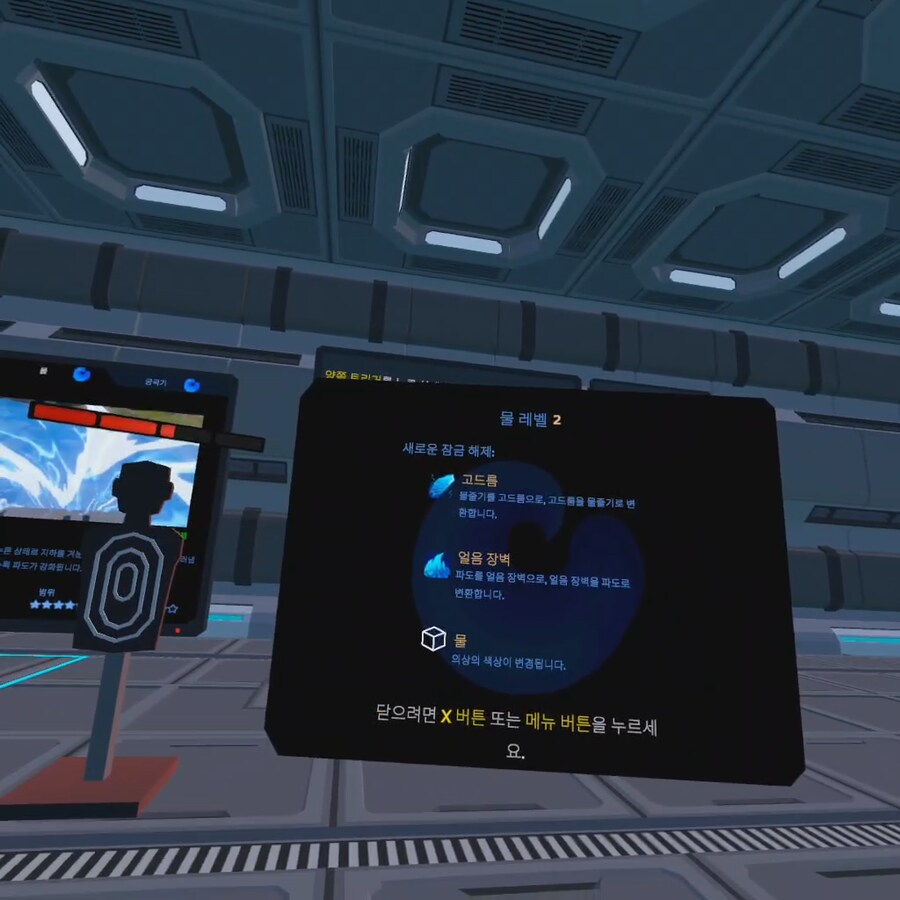 [신작리뷰] Elements Divided VR, 메타퀘스트3S 리뷰_14.png