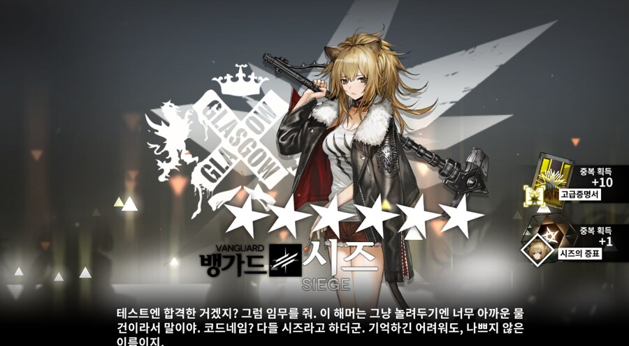 [명일방주] 내 고특채를 봐줘_2.png