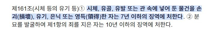 친구라도 시체 숨기는 건 못도와줌.jpg_2.jpg