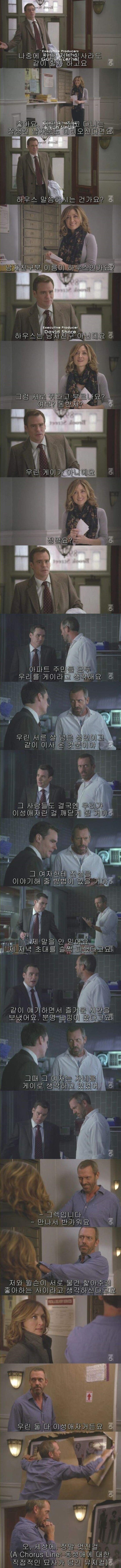 한 여자를 차지하기 위한 두 남자의 혈투_1.jpg