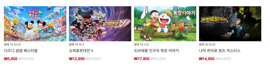 [한국닌텐도e숍] 퍼블리셔별 DL판 할인 정리 (가격 본문)_3.png