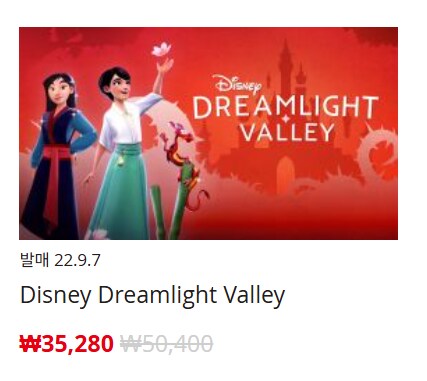 [한국닌텐도e숍] 퍼블리셔별 DL판 할인 정리 (가격 본문)_22.png