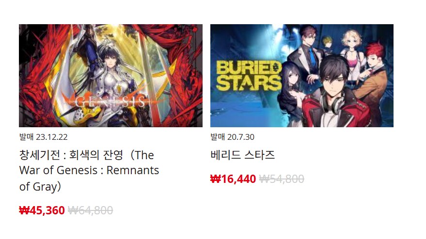 [한국닌텐도e숍] 퍼블리셔별 DL판 할인 정리 (가격 본문)_28.png