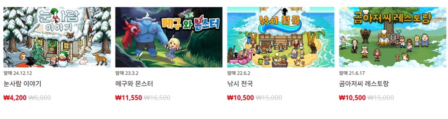 [한국닌텐도e숍] 퍼블리셔별 DL판 할인 정리 (가격 본문)_33.png