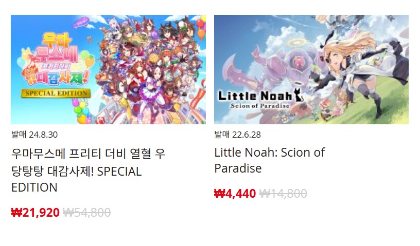 [한국닌텐도e숍] 퍼블리셔별 DL판 할인 정리 (가격 본문)_41.png