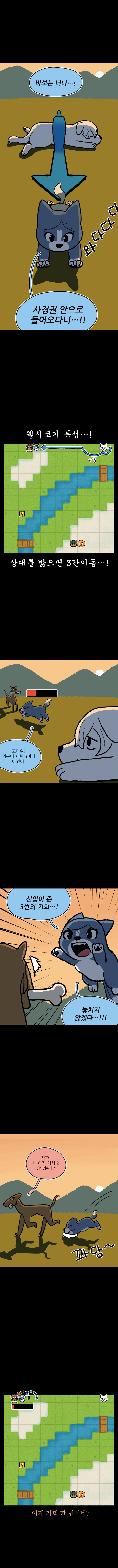 뼈다귀 쟁탈전 마지막화_4.jpg