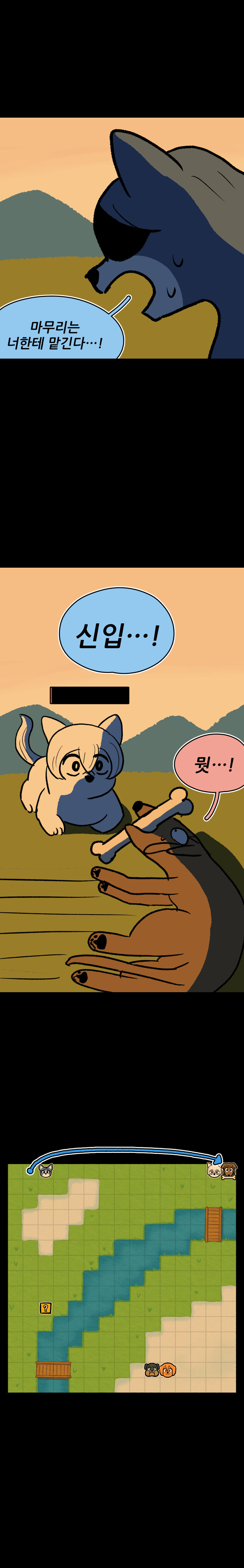 뼈다귀 쟁탈전 마지막화_7.jpg