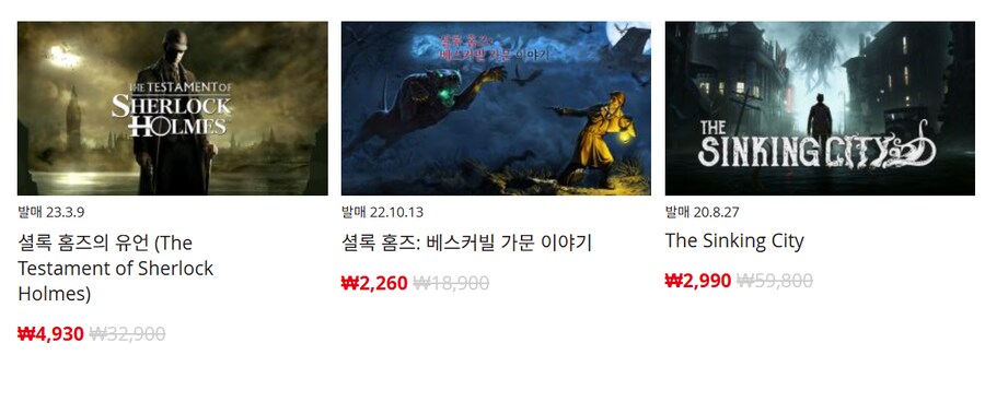 [한국닌텐도e숍] 퍼블리셔별 DL판 할인 정리 (가격 본문)_27.png
