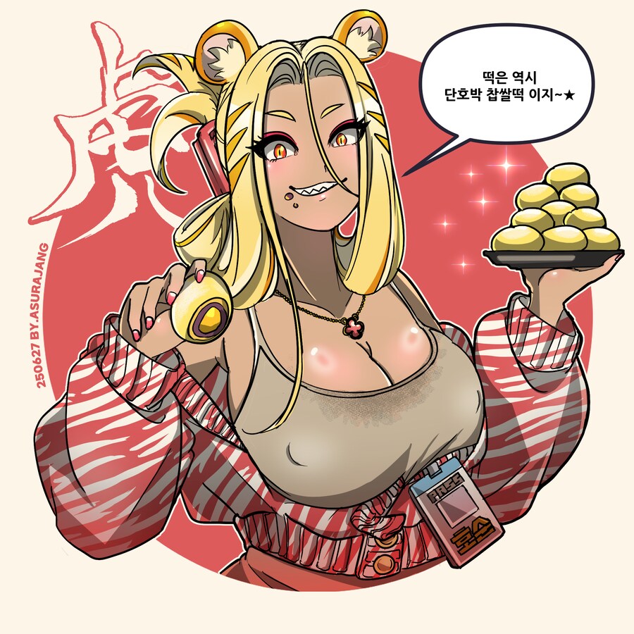 떡덕후 금호순 씨..._1.png
