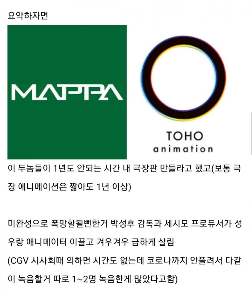그 소니마저 선녀로 보이는 최악의 애니메이션 회사_5.jpg