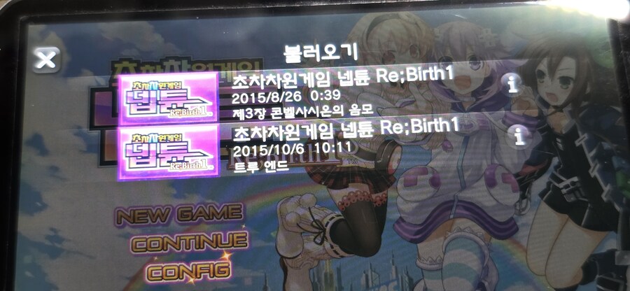 PSVita 카트리지 다 꺼내서 확인 귀찮네_6.jpg
