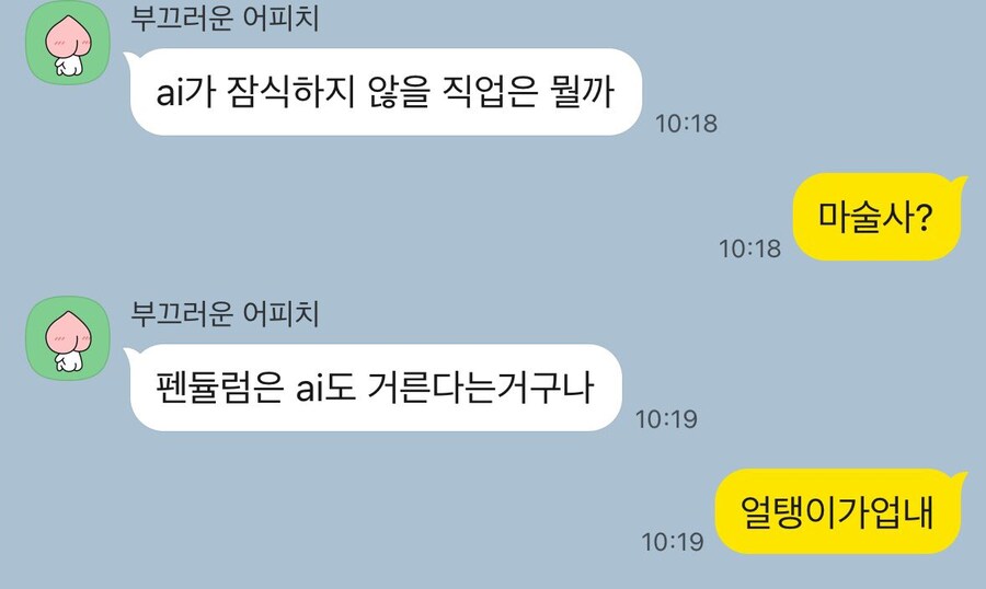유희왕) ai가 잠식하지 않을 직업_1.jpg