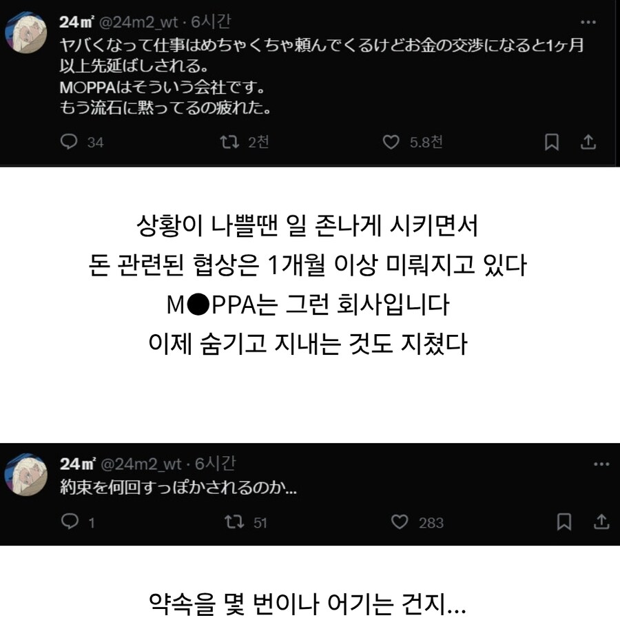 그 소니마저 선녀로 보이는 최악의 애니메이션 회사_6.jpg