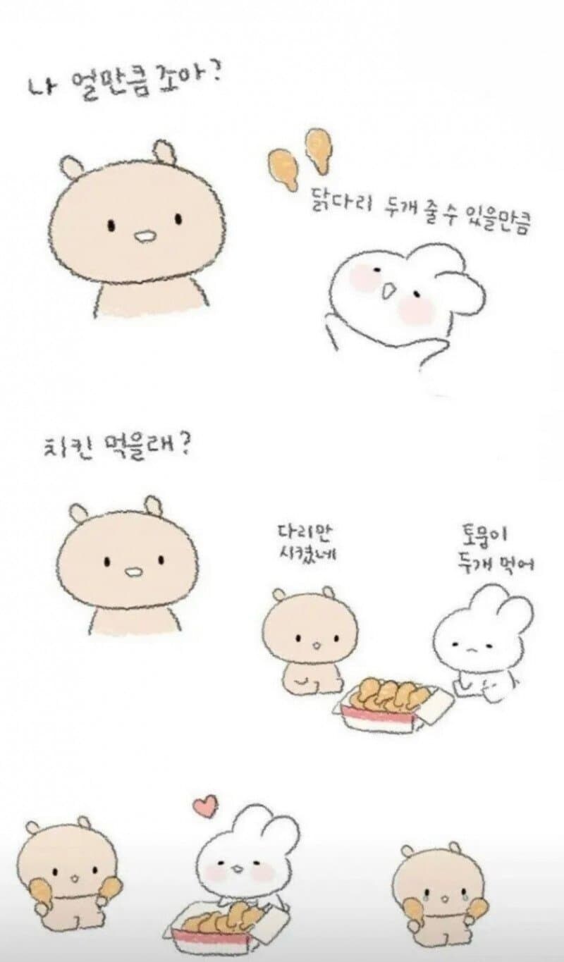 나 얼마만큼 조아해? 만와.manhwa_1.jpg