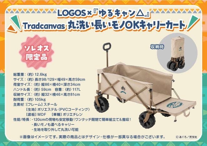 유루캠 신작굿즈근황_2.jpg