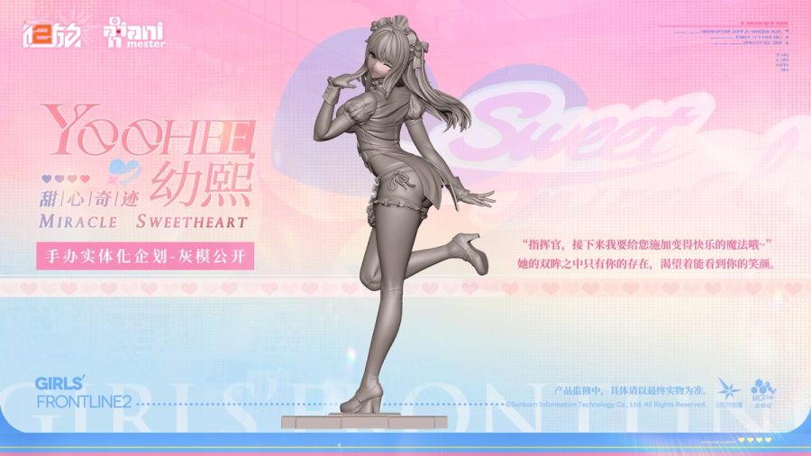 [Animester] 소녀전선 2 - 유희 미라클 스위트 하트 Ver 원형_2.jpg