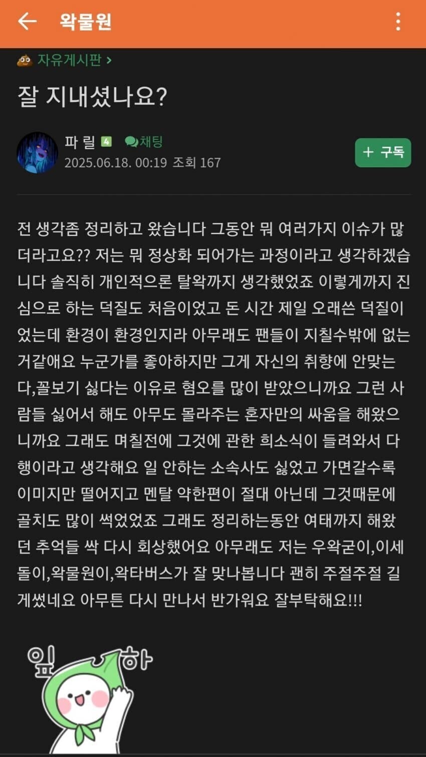 ㅇㅇㄱ) 어제 아침에 보고 충격받았던 팬의 글_3.jpg