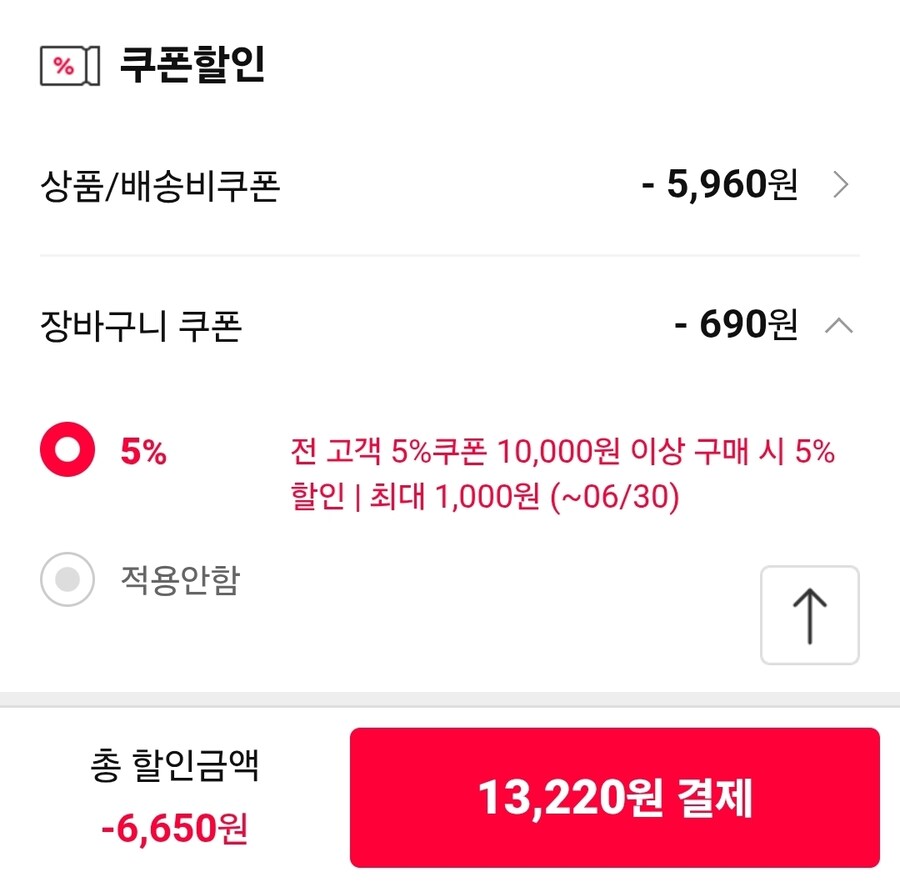 [11번가] 목우촌 한입 돈까스 500g x 2팩 (13,220원/무료)_2.jpg
