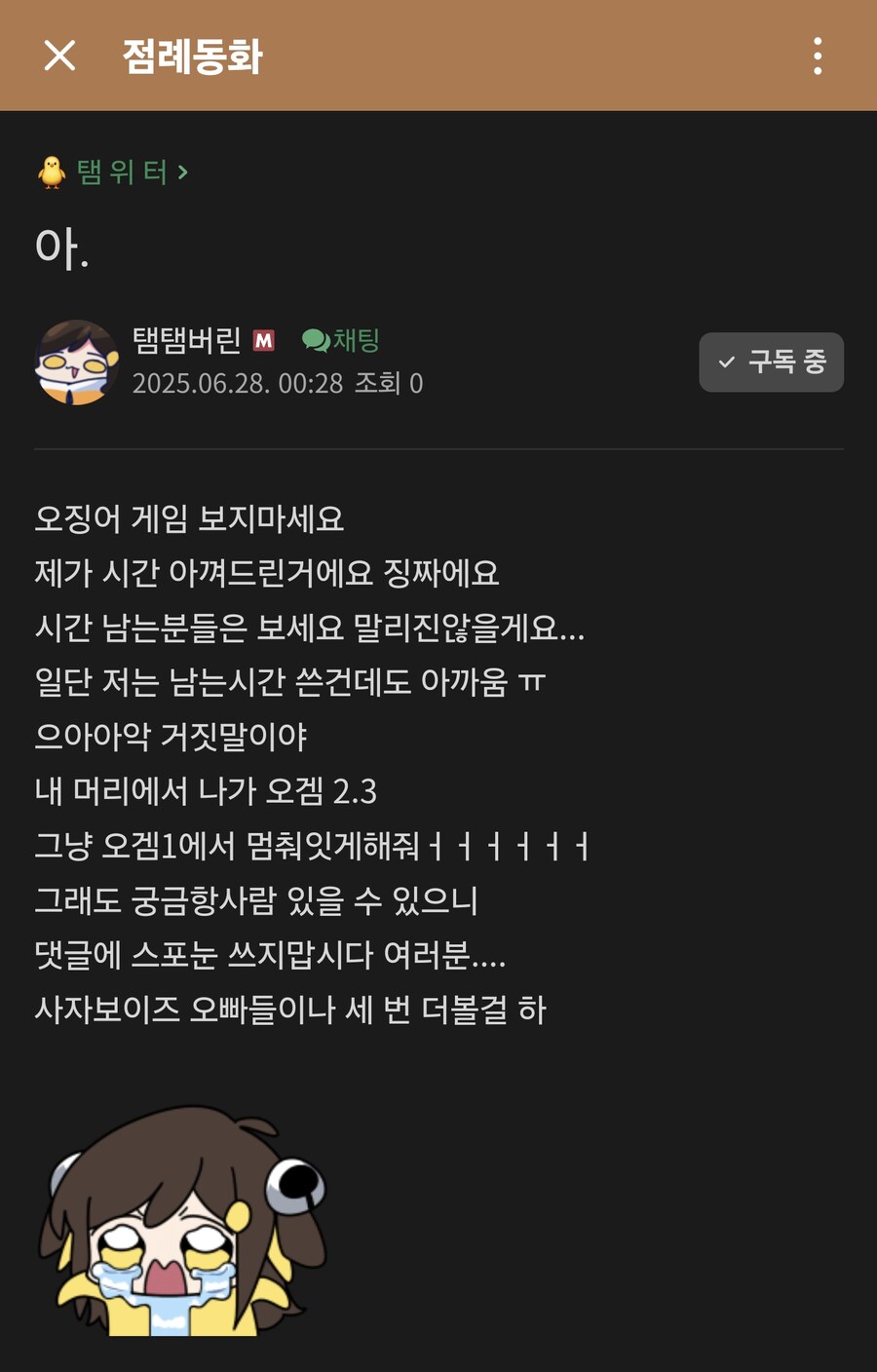 인방) 탬탬버린의 오겜3 후기(스포없음)_1.png