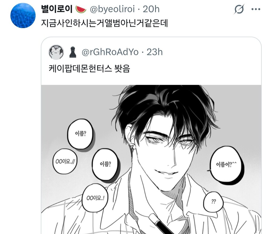 케이팝) "헉 이거 영혼 뺏기는 거 아니야?"_2.jpg