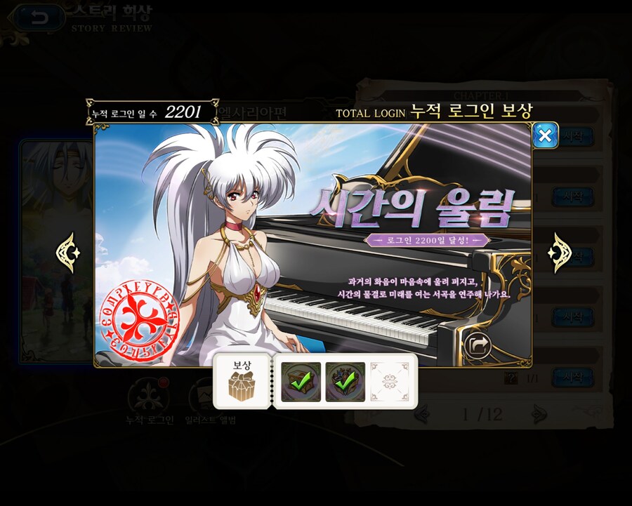 랑그릿사 모바일 2200일 로그인 달성_1.jpg