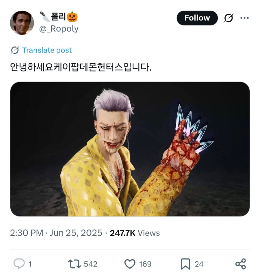 "안녕하세요. 케이팝 데몬 헌터스입니다."_1.jpg