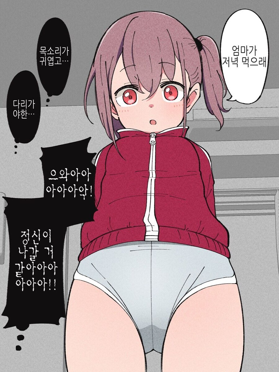 친가에 돌아오니 남동생이 여자가 된 manhwa_5.jpg