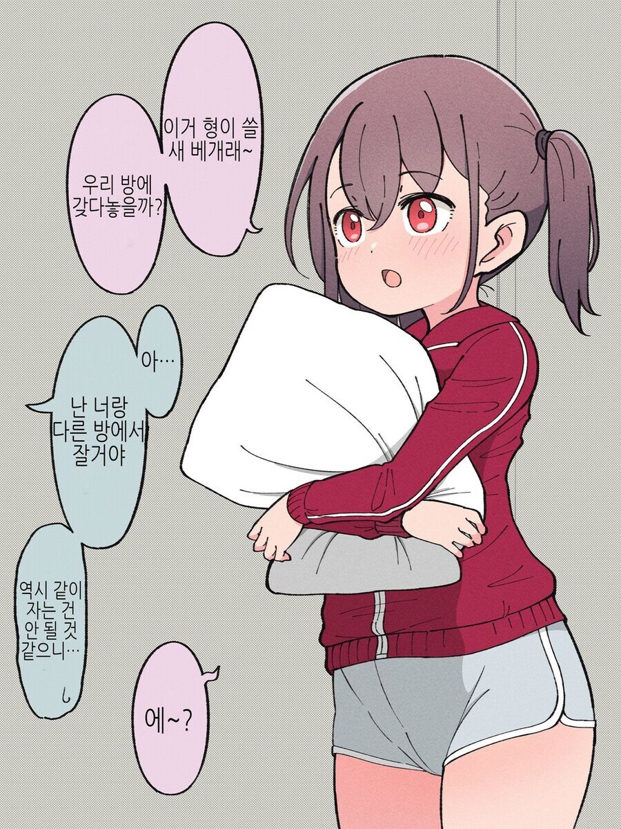 친가에 돌아오니 남동생이 여자가 된 manhwa_8.jpg