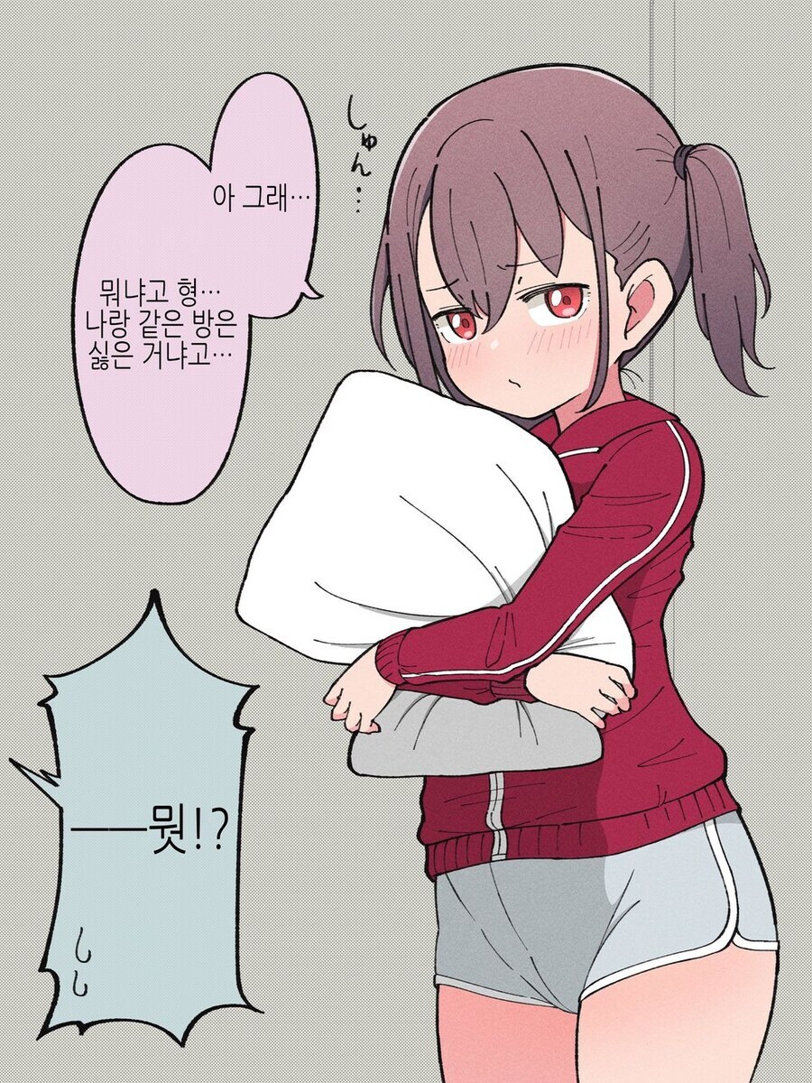 친가에 돌아오니 남동생이 여자가 된 manhwa_9.jpg
