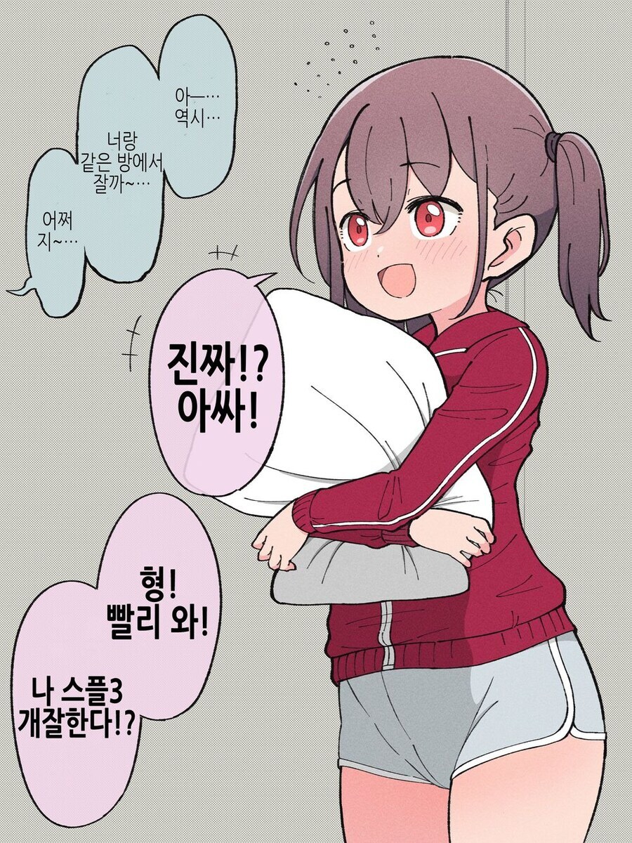친가에 돌아오니 남동생이 여자가 된 manhwa_10.jpg